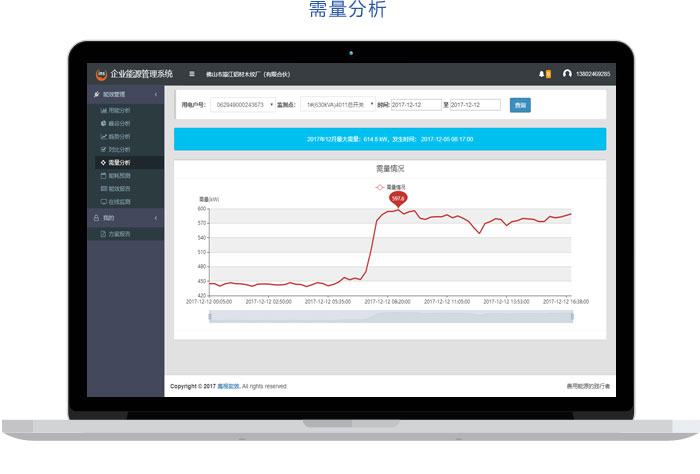 益陽海川技術服務有限公司,創(chuàng)新型電力服務平臺運營商,電力管理服務